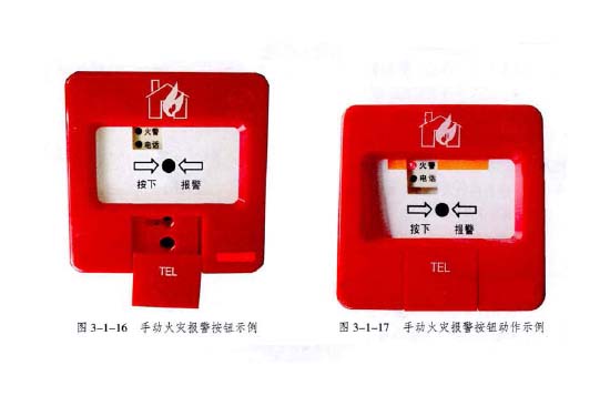 手动报警按钮 手动报警按钮