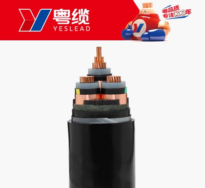 3499拉斯维加斯官网铜芯中压电力电缆
