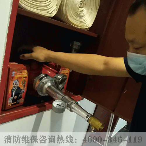 消防维保
