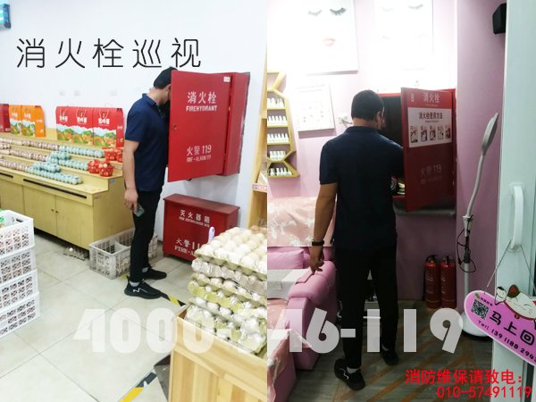 消防维保消火栓