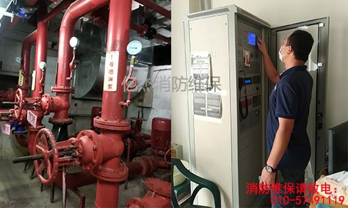 消防维保检测