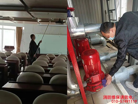 消防检查检测维保