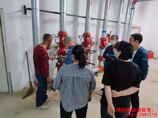 消防维保