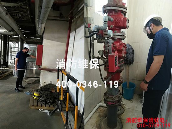 消防维保